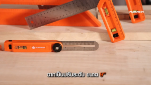 PUMPKIN ฉากเป็นปรับระดับ มีระดับน้ำในตัว วัดมุม/วัดองศา 9 นิ้ว PTT-STG9 รหัส 29425 | แบรนด์ฟักทอง ของแท้100%