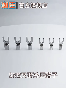 Đầu cốt chỉa trần SNB Cos chữ Y 1.25-3 1.25-4 1.25-5 2-3 2-4 2-5 3.5-5 5.5-5 Cosse trần chữ Y SNB1.25-3 SNB1.25-4 SNB1.25-5 SNB 2-3 SNB2-4 SNB2-5 SNB3.5-5 SNB5.5-5