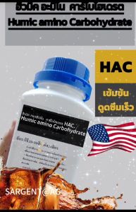 ฮิวมิค+อะมิโน+คาร์โบไฮเดรต HAC เทคโนโลยีขนาดเล็ดAggrlomeration เป็นกระบวนการที่ทำให้วัสดุที่เป็นผงขนาดเล็ก ใช้น้อยอนุภาคเล็กดูดซึมรวดเร์ว