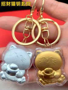 Aluminum Gold Bring In Wealth and Treasure Ingot Cat Keychain Gift Paillette Acrylic Pendant Car Key Ring Cartoon Hello Kitty