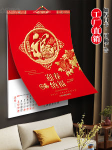 Thickened Office Use 2025 Year of the Snake Special Edition Print Hanging Calendar Mountain Waterfall Zodiac on White Card