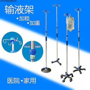 Medical Infusion Support Drip Hanging Water Peritoneal Dialysis Liquid Rack Peritoneal Dialysis Supplies Clinic Hospital Telescopic Moving Straight Hair