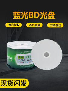 Blu-ray Projecting Film Rolls Ritek Lude 25g50g100g Middle Ring BD-R Re Blank DL Disc XL Optical Disc