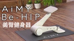 AiMY Be-Hip (Leg Exercise Equipment for Inner Thigh Exercise Toner and Firm Buttock "Hip Trainer" )