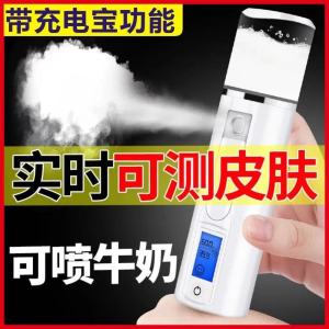 Nano Spray Hydrating Instrument Facial Humidification Face Steaming Beauty Water Replenishing Device Whitening Small Portable Fantastic Rechargeable