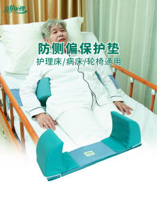 Anti-Side-Shift Waist Pillow for Bedridden Elderly Wheelchair Users Prevent Sliding Side Support Care Fixed Device Geriatric Supplies