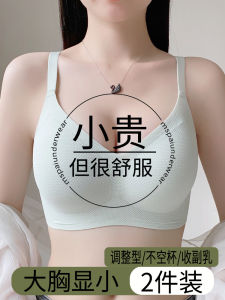 Wireless plus Size Bra Womens Large Chest Appears Small Thin Cup Gather Anti-Sagging Side Breast Elimination Fixed Cup