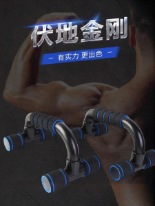 Wolk Wook | Anti-slip Thickened Push-up Stands