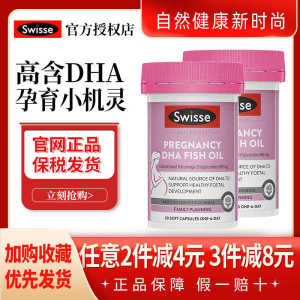 ✺Swisse DHA for Pregnant Women Deep Sea Fish Oil Capsules 30 tablets and 2 bottles of nutrition for pregnancy and lactation☂