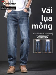 TUCANO | Quần Jeans Lụa Băng Mỏng Dáng Thẳng Cho Mùa Hè