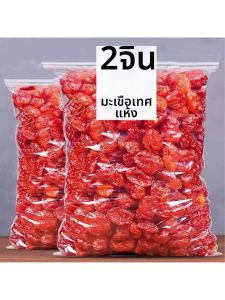 Sweet and Sour Dried Cherry Tomatoes 2 Pounds