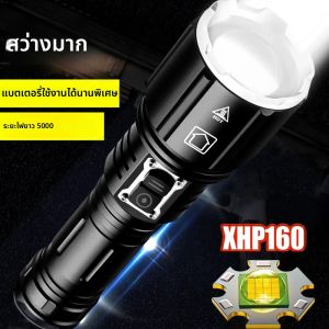XHP160 ไฟฉาย LED พลังงานสูง USB ชาร์จไฟฉายยุทธวิธีแสงที่แข็งแกร่งโคมไฟกันน้ําซูมโคมไฟสําหรับตั้งแคมป์กลางแจ้ง