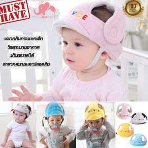 หมวกกันกระแทกเด็ก 360 องศา หมวกกันน็อคเด็ก หมอนหนุนเด็ก หมอนกันตก ช่วยลดอาการบาดเจ็บของทารกที่ล้ม
