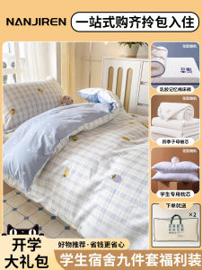 University Student Dormitory Bedding Set Pure Cotton Eight-Piece Suite Mattress Cover Quilt Pillow Bed Sheet Duvet Cover Three-Piece Set