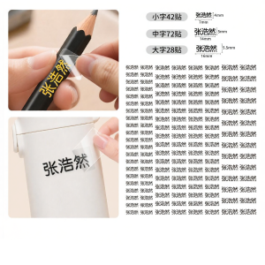 MEIXIAOBAO | Waterproof Tear-Resistant Name Tag for Children Entering Kindergarten