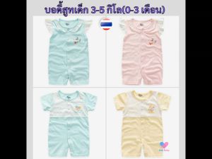🚀ส่งฟรี ชุดบอดี้สูทเด็ก 0-3 เดือน ผ้าคอตตอนพรีเมียม นุ่มมาก ชุดเด็กแรกเกิด เสื้อผ้าเด็กอ่อน ชุดเด็กอ่อน ผ้าเด้ง BS157