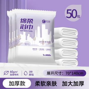 Disposable Thickened Bath Towel Portable Individual Packaging for Traveling Homestay Special Hotel Camping Outdoor Activities