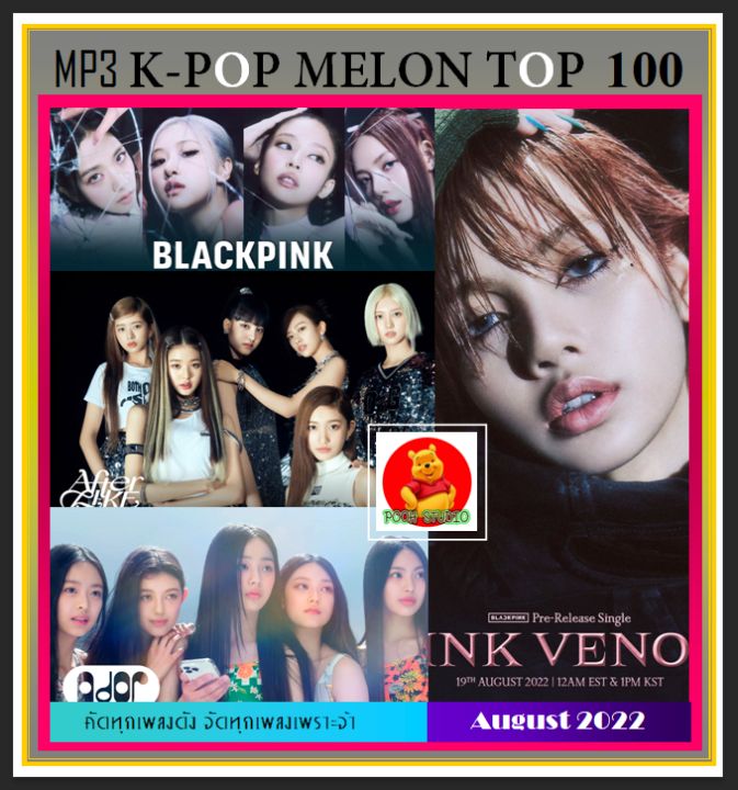 [USB/CD] MP3 เกาหลีรวมฮิต K-POP Melon Chart Top 100 : August 2022 #เพลง ...