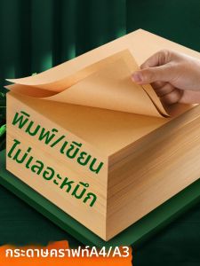 YUANHAO | Thick Non-acidic Printing Paper A3 120g