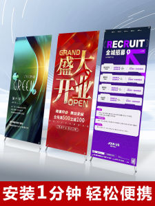 X Display Stand 80x180 Wedding Poster Bracket Production Billboard Display Card Vertical Roll up Display Stand Customization