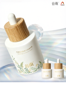 GUYU | Brightening and Hydrating Essence