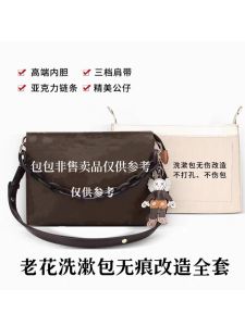 Adjustable Crossbody Shower Kit Bag Strap Underarm Chain Accessory 26th Modification Inner Wash Bag with DIY Handcraft