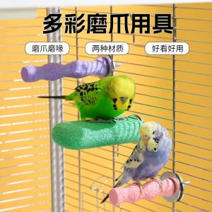 Parrot Stand Rod Grinding Claw Rod Molar Rod Grinding Mouth Device Bird Cage Platform Accessories Complete Collection Small Bird Supplies Frosted Stand Rod