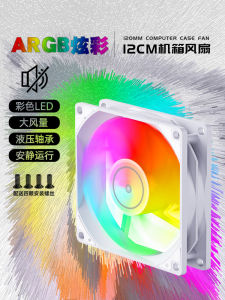 Desktop Computer Case Fan 12cm Silent Cooling ARGB Color Changing Lights 4pin Temperature Controlled Water Cooling Fan