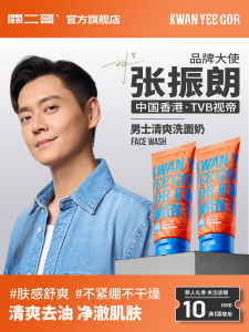 Mens Special Refreshing Face Wash Amino Acid Gentle Foam Oil Control Blackhead Removal Deep Cleaning by Kwan Ye Gor