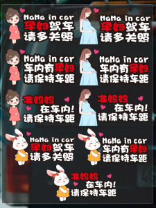 Nhãn Dán Xe Hơi Cảnh Báo Phụ Nữ Mang Thai Lái Xe Nhãn Dán Cảnh Báo Giữ Khoảng Cách Nhãn Dán Xe Hoạt Hình Trang Trí Nội Thất Xe Hơi
