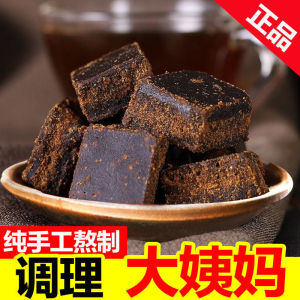Yunnan Handmade Ancient Method: Red Black Sugar Brown Sugar Ginger Tea Warm Body Cold and Dysmenorrhea Rose Red Date Black Sugar Block Brown Sugar
