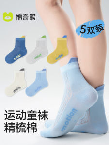 ถุงเท้าเด็กชาย ถุงเท้ากีฬาผ้าฝ้ายแท้บางระบายอากาศได้ดีสำหรับฤดูร้อนและฤดูใบไม้ผลิและฤดูใบไม้ร่วงสำหรับเด็กโต ถุงเท้าผ้าตาข่ายสำหรับเด็กชาย