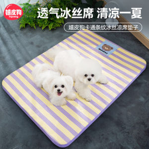 Summer Cool Silk Dog Mat Stripes Cartoon Pet Bed for Small Medium Dogs And Cats Hipidog Brand Home Comfortable Dog Nest