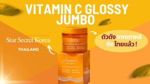 [JEJUINDI] Vitamin C Glossy Jumbo Pad 160 ml 90 - แผ่นเช็ดผิวจัมโบ้วิตามินซี ผิวเงางาม 160 มล. (90 แผ่น)