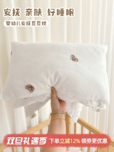 Pure Cotton Flannel Baby Pillow for Nursery Childrens Nap Time Bean Pea Rice Cereal Pillow Newborn Cotton Pillow