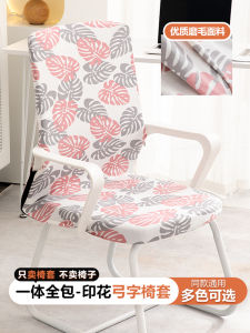 Office Chair Cover Neutral One-Piece Fabric Thickened Internet Celebrity Stretch Print Computer Chair Cover Chair Cover