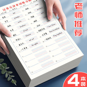 กระดาษฝึกการแปลภาษาจีน-อังกฤษสำหรับนักเรียนประถมสมุดฝึกเขียนคำศัพท์ภาษาอังกฤษสมุดเขียนตามคำบอกเขียนตามคำบอกประจำวันกระดาษเขียนตามคำบอกภาษาจีนระดับ3-4-5-6-6-6-6-6-6-6-6