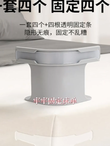 Multifunctional Invisible Bed Sheet Holder Bed Cover Fixing Clip Safe Bed Sheet Anti-Slip