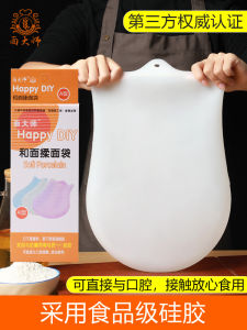 หนาขึ้น เครื่องมือผสมแป้งซิลิโคนเกรดอาหารอุปกรณ์ทําอาหารในครัว นุ่ม ถุงแป้งซิลิโคนพร้อมแผ่นสําหรับนวดขนมปัง