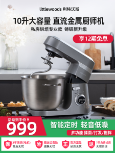 Metallic 10L DC Automatic Commercial Kitchen Mixer Dough Maker Cream Whisk Fresh Milk Machine Home Use Food Processing Equipment