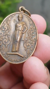 เหรียญท้าวสุรนารี (ย่าโม) วัดศาลาลอย จ.นครราชสีมา ปี2557 (รุ่นที่ระลึกเลื่อนสมณศักดิ์ฯ) เหรียญที่5