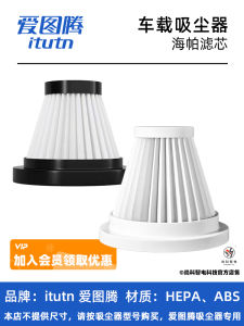 Original Itutn Car Vacuum Cleaner Filter Core Stainless Steel Hepa Dust Collection Automotive Cleaning Accessory