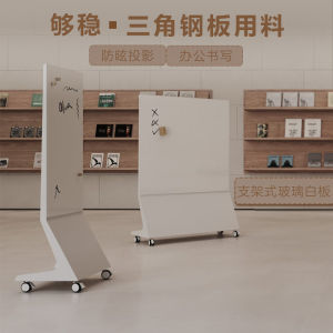 Glass Whiteboard Movable Bracket Magnetic Double-Side Blackboard Screen Matte Writing Board Office Projection Writing Board
