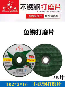 Gold Diamand Polishing Disc 102*3 Fish Scale Polishing Pad Hand Grinder Grinding Wheel Stainless Steel Special Polishing Angle Grinding Disc