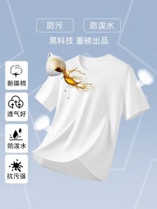 Third Generation Summer Anti-Dirty Quick Dry Short Sleeve Pure Cotton Ice Silk Cool Large Size Half Sleeve Solid Color Basic T-Shirt for Men