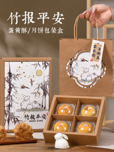 Hộp Đựng Trung Thu 4/6 Chiếc Hộp Đựng Bánh Tráng Phô Mai Trôi Nổi Phong Cách Truyền Thống Trung Hoa Hộp Quà Tặng Di Động Cho Lễ Hội Trung Thu