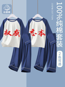 Teenage Boys Cotton Pajamas Long Sleeve Home Clothes Childrens Outfit Cartoon Cute Style Breathable Soft Cotton Pyjamas