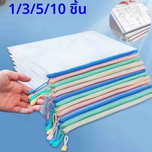 1-10 ชิ้นแบบพกพาสีกระเป๋าเอกสารใสสอบเฉพาะซิปมือถือ A4 นักเรียนปากกากันน้ํากระเป๋าจัดเก็บข้อมูลกระเป๋า