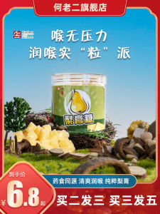 Authentic Handmade Old-Style Pear Honey Lozenges Cool Throat Relief Sugar Flavor Luffa Fruit Traditional Candy Snack Hekaoer