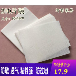 Non-Woven Fabric with Glue Breathable Tape Anti-Allergy Three-Volt Paste Tape Three-Volt Three-Nine Patch Foot Patch Dressing Self-Adhesive